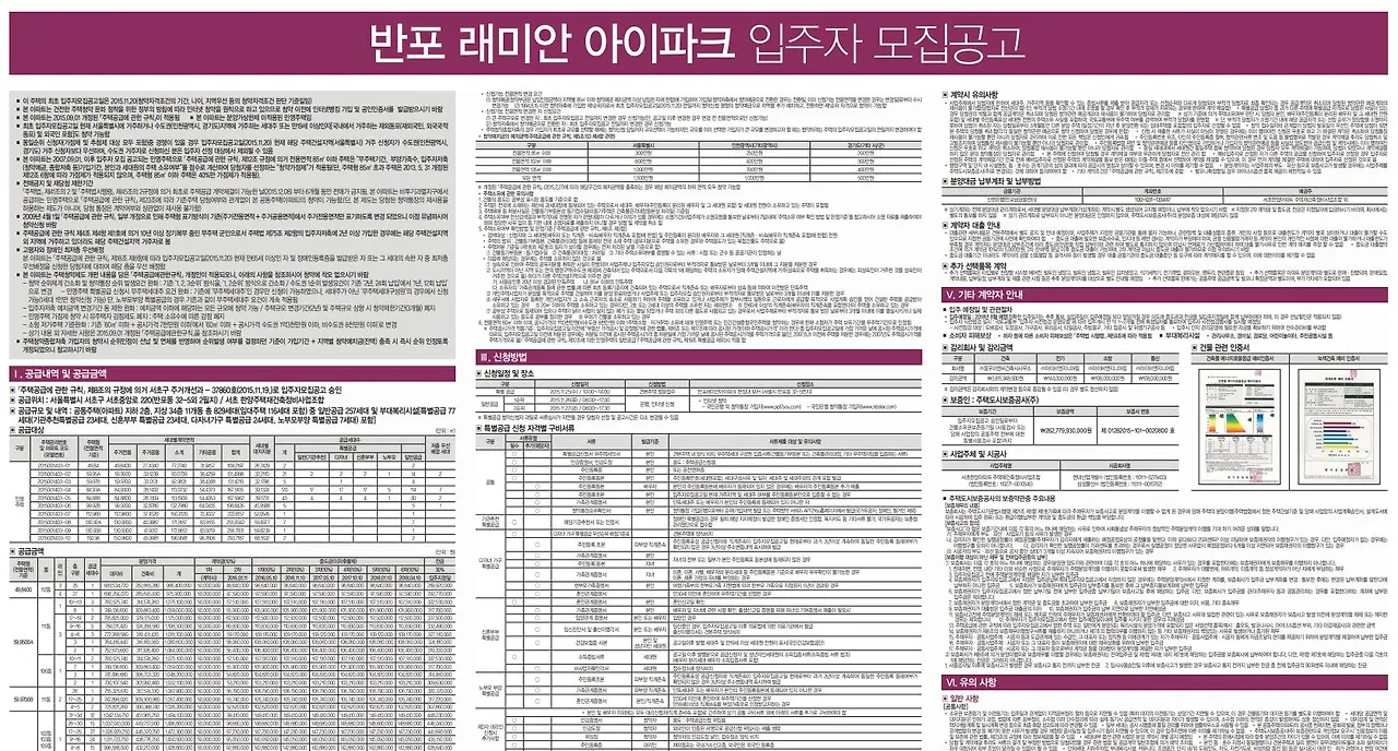 입주자 모집공고.JPG