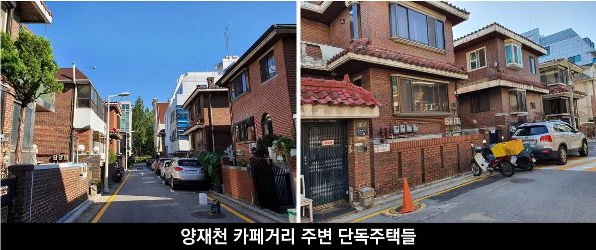 양재역 단독주택.JPG