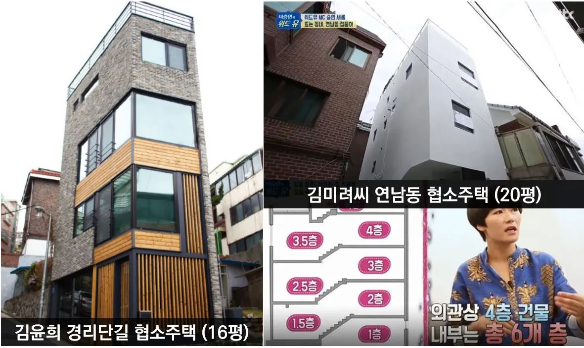 경리단길 협소주택 0.JPG