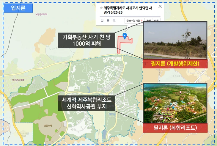 부동산 사기.PNG