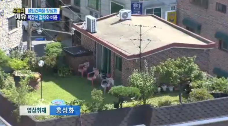 불법건축물 옥탑방.JPG