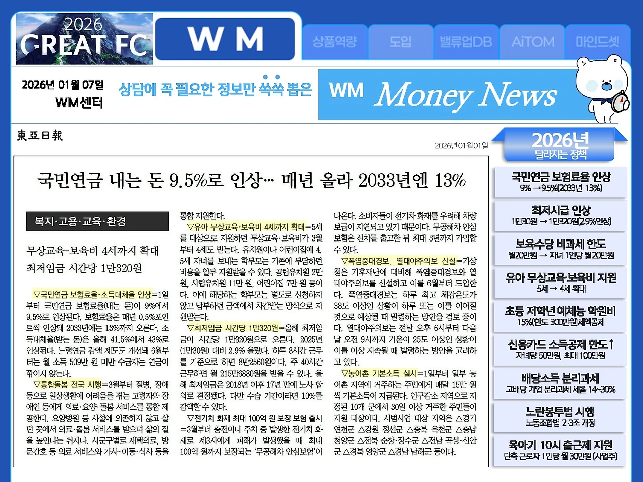 KakaoTalk_Photo_2026-01-08-04-23-20 001.jpeg