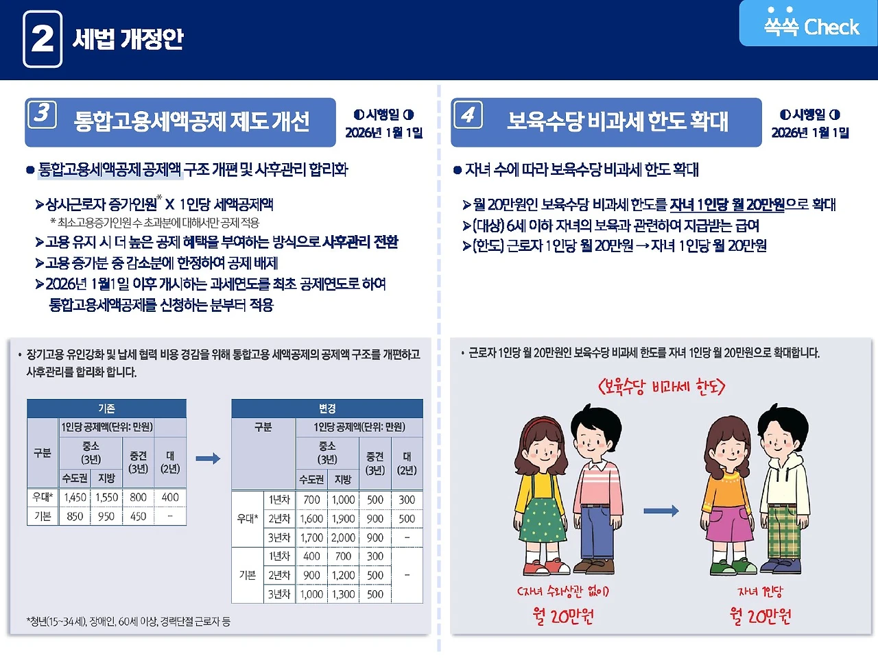 KakaoTalk_Photo_2026-01-08-04-23-21 003.jpeg