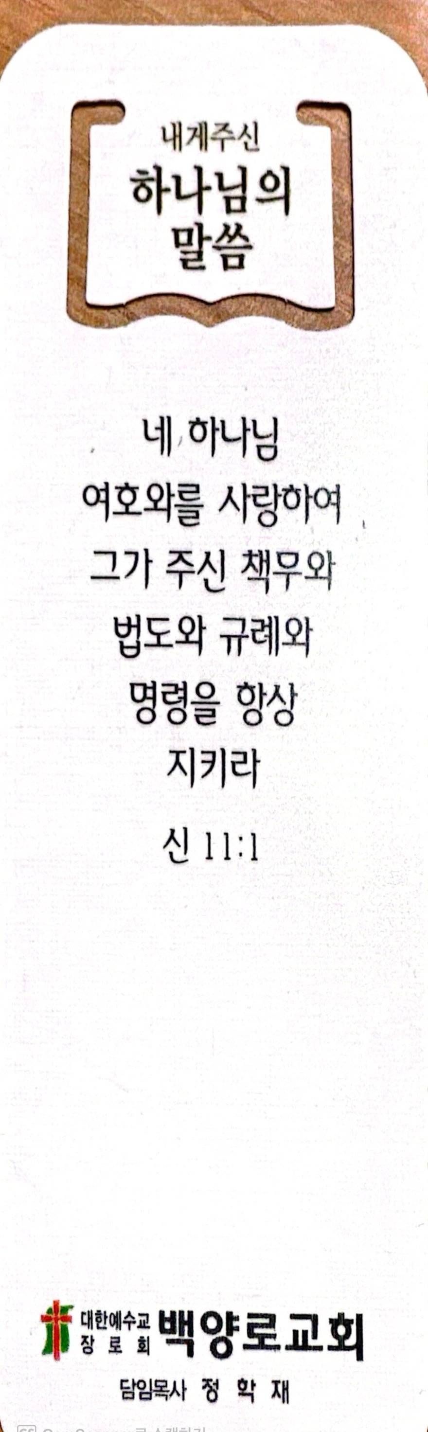 CamScanner 2026. 1. 1. 07.14_1.jpeg