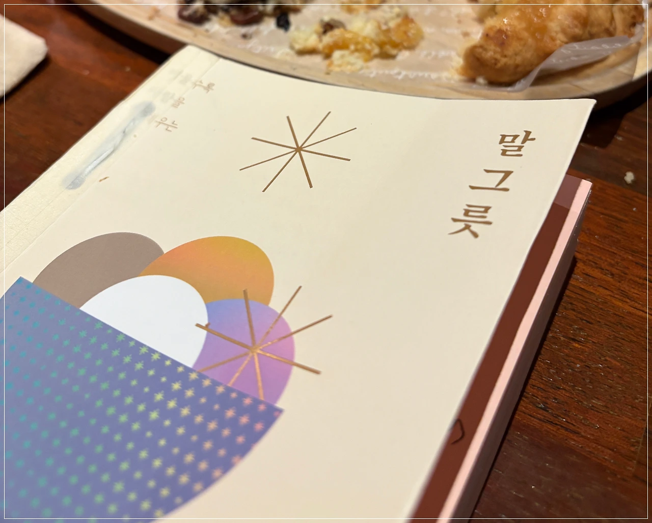 KakaoTalk_Photo_2025-08-25-07-43-15 007.jpeg