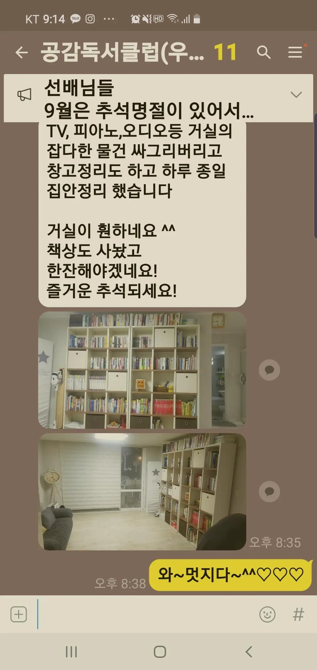 Screenshot_20190914-211444_KakaoTalk_Original.jpeg