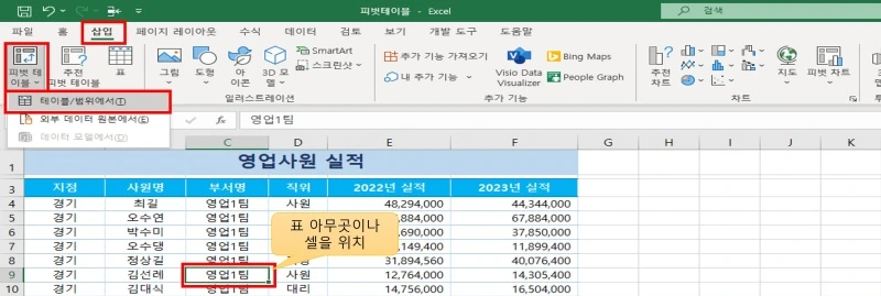 %ED%94%BC%EB%B2%97%ED%85%8C%EC%9D%B4%EB%B8%94-1.jpg?type=w800