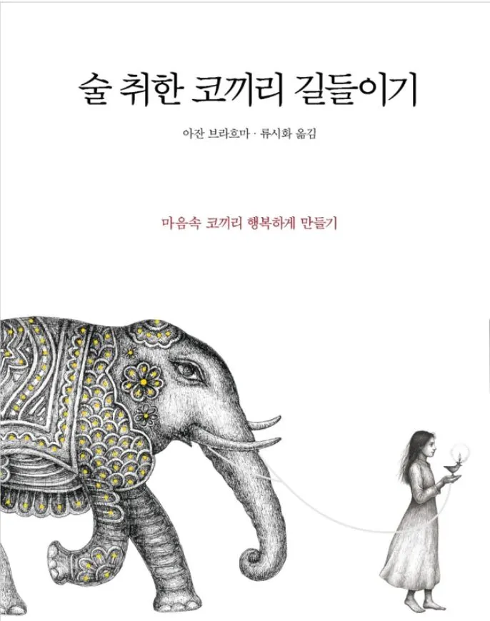 술취한 코끼리.JPG
