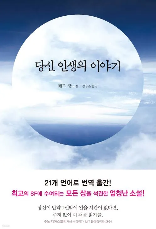 당신이냉의 이야기.JPG