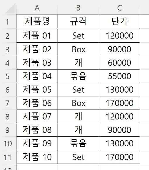VLOOKUP-%EC%A0%9C%ED%92%88%EB%AA%A9%EB%A1%9D.jpg?type=w800