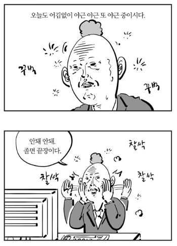 이말년.PNG