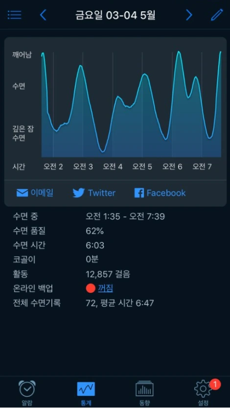 sleep cycle capture.PNG