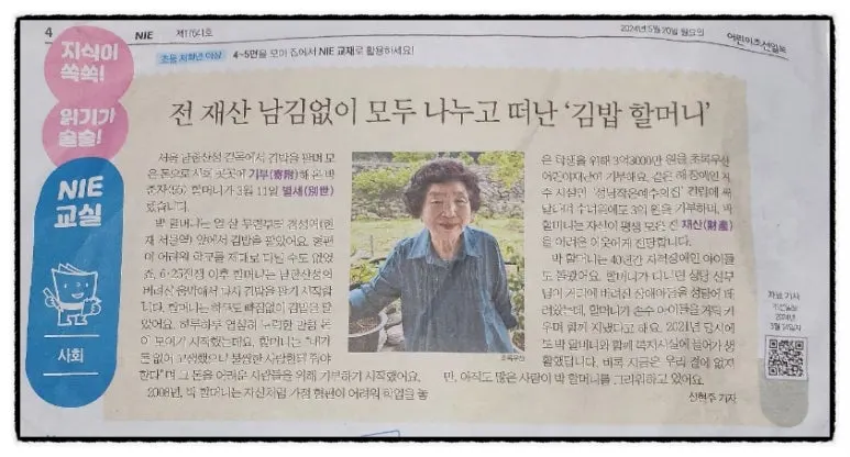 SE-680993e5-1e80-11ef-ba8f-bf6c11d8dfe9.jpg?type=w773