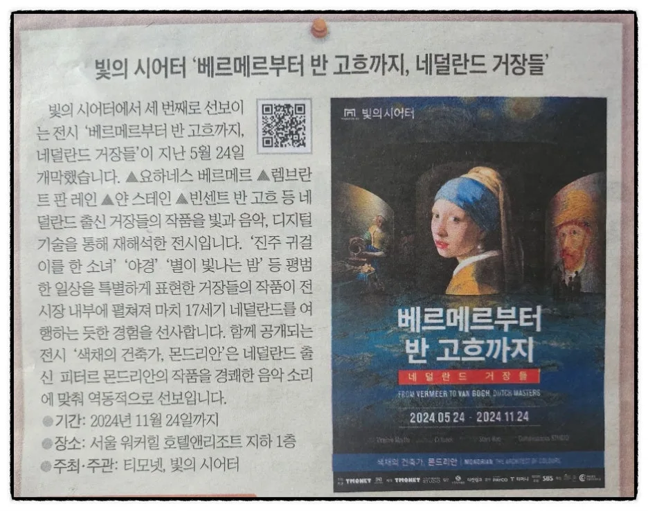 SE-0d94e5e4-246a-11ef-9757-65ab107c6ce5.jpg?type=w1