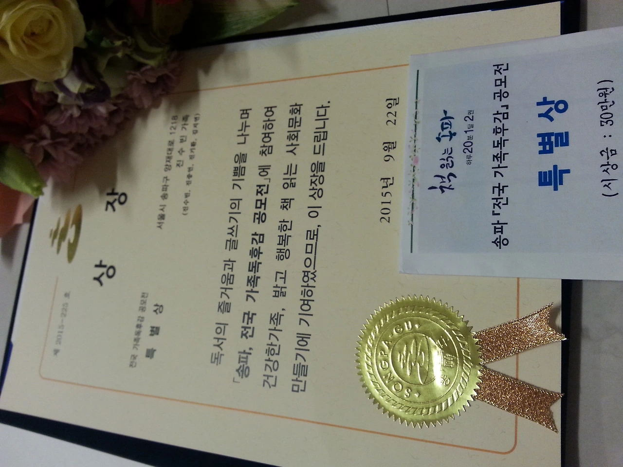 20150922_200143_1.jpg?type=w3840