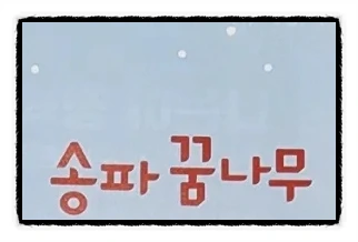 SE-dc06bdc6-52a7-11ef-b931-8988482d7209.jpg?type=w773