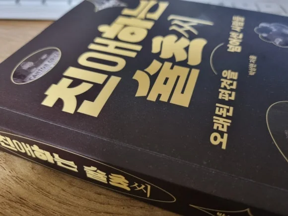 KakaoTalk_20240903_192638527.jpg?type=w580