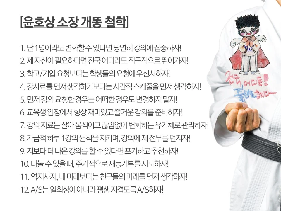 180101 윤호상 프로필 2.JPG