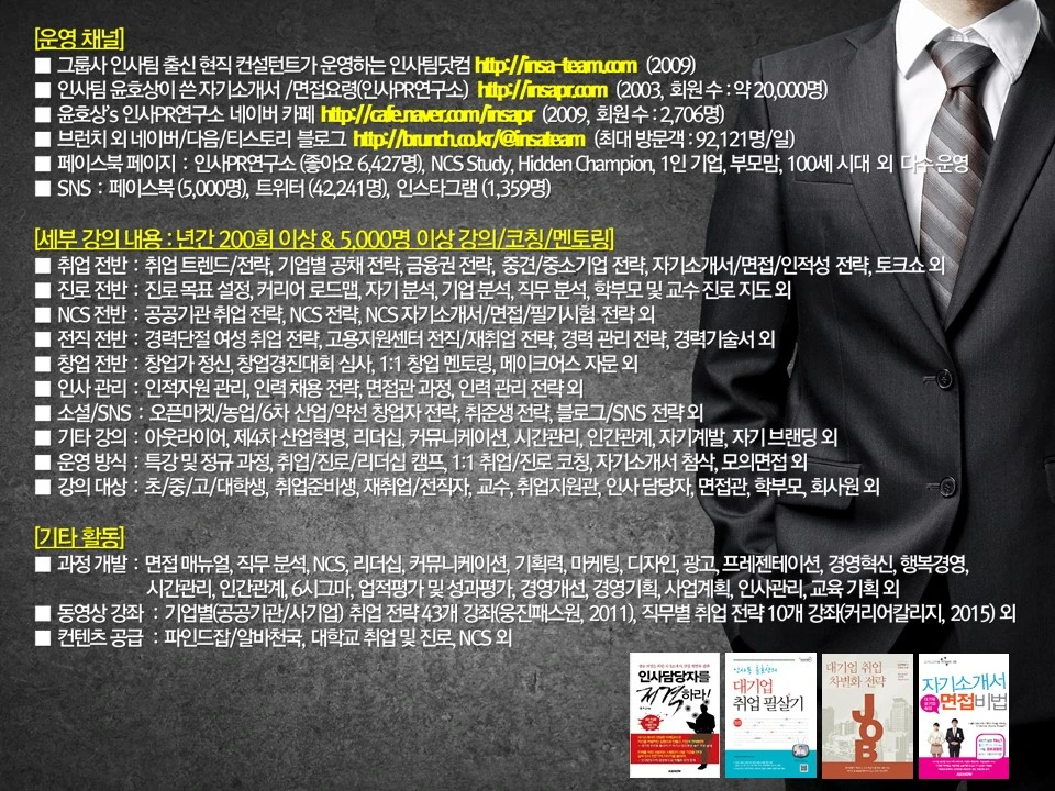 170101 윤호상 프로필 5.JPG