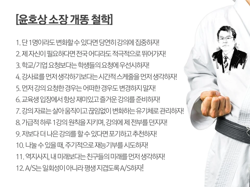 170101 윤호상 프로필 3.JPG