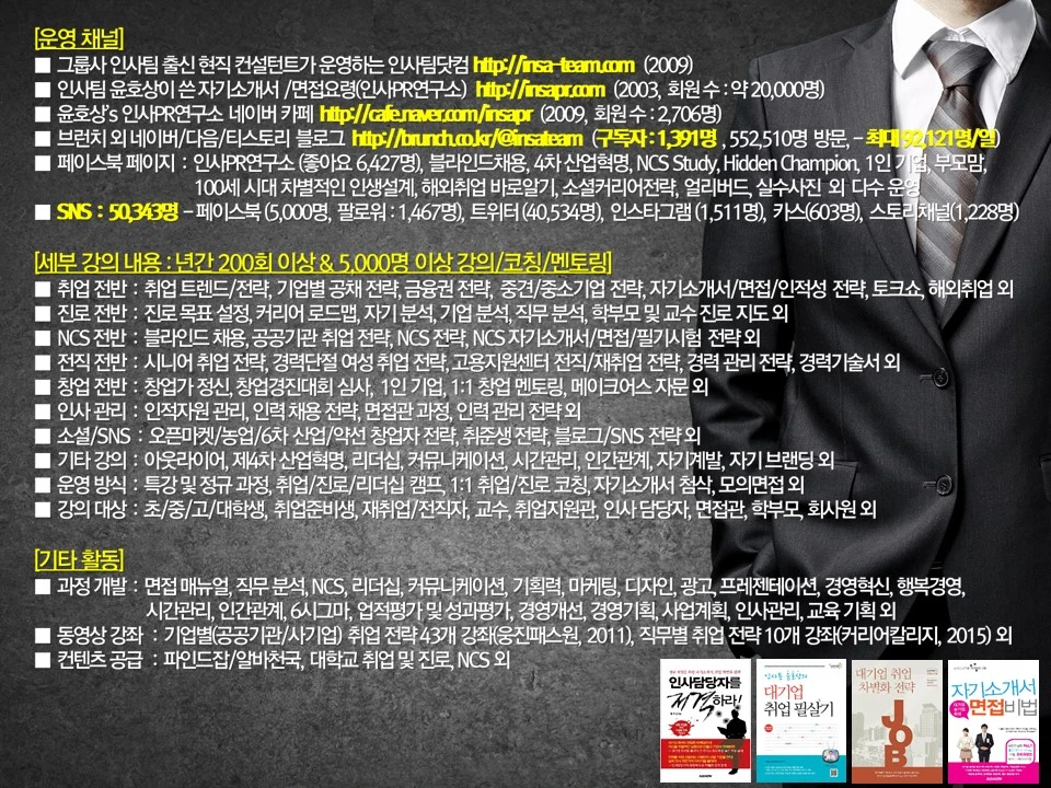 180101 윤호상 프로필 5.JPG