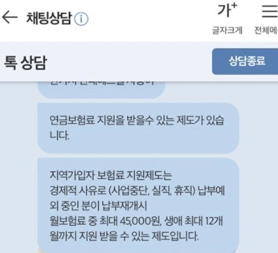 국민연금료 지원.JPG