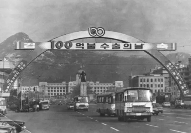 08_수출100억경축아치_경향신문.JPG