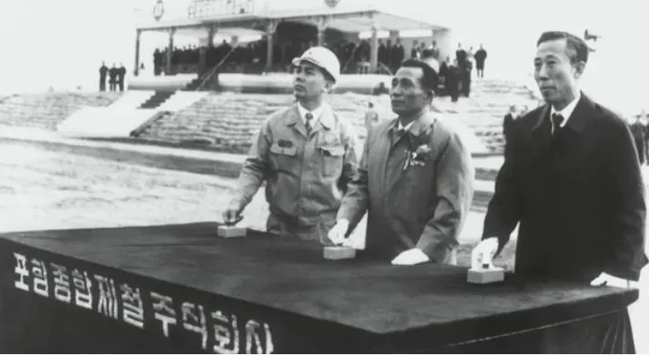 04_1970년 4월 1일 포항제철 기공식.JPG