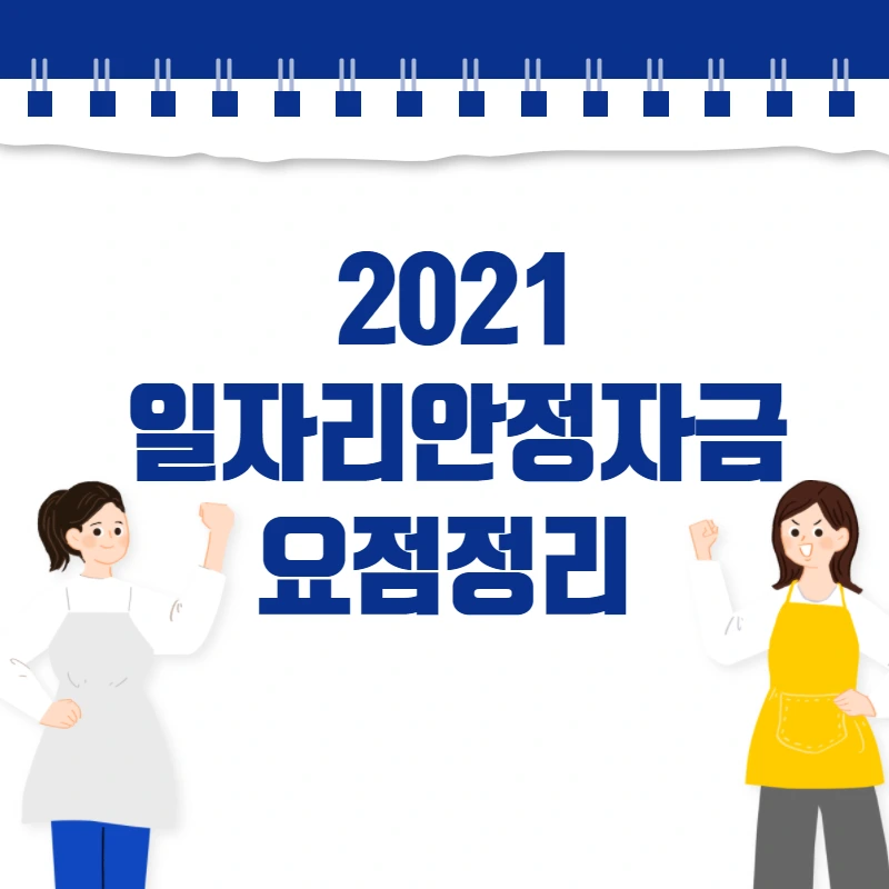 %EC%A0%9C%EB%AA%A9%EC%9D%84_%EC%9E%85%EB%A0%A5%ED%95%98%EC%84%B8%EC%9A%94_-_2021-01-06T125608.278.png?type=w966