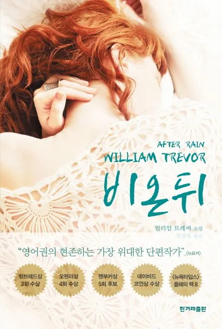 9788984319868.jpg?type=w773