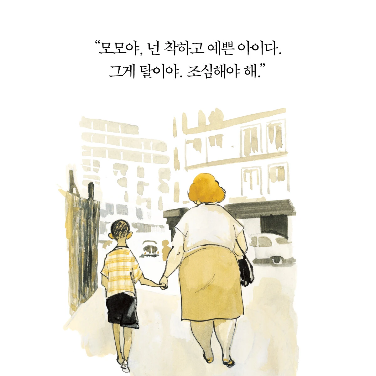 9788954650700_t1.jpg?type=w3840