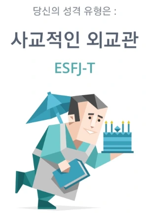 ESFJ.PNG