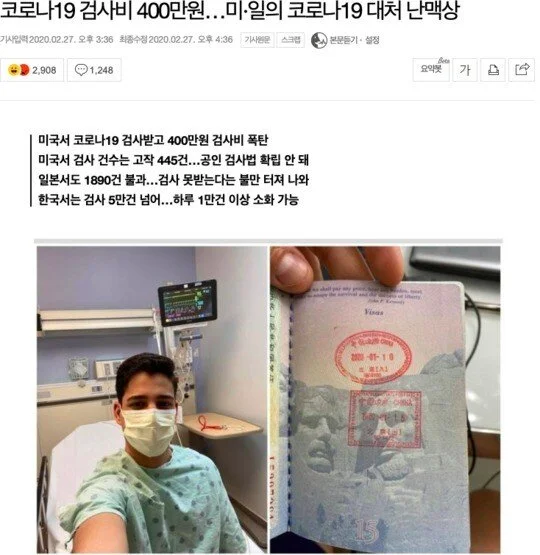 미국 코로나 검진상.jpeg