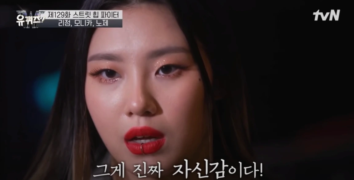 리정 자신감2.PNG