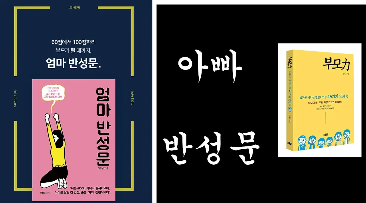 아빠 반성문 썸네일.JPG