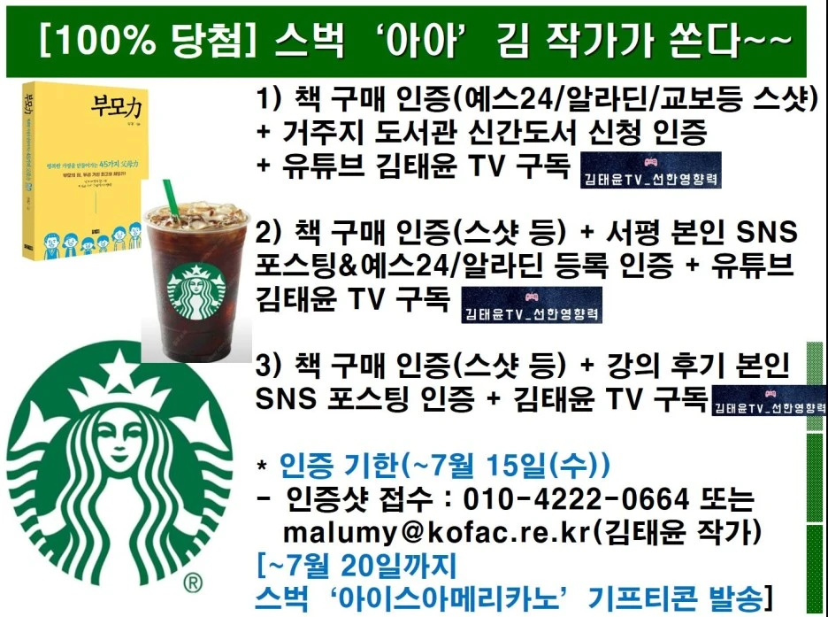 %EC%B5%9C%EC%A2%85_%EC%95%88%EB%82%B4_100_%EB%8B%B9%EC%B2%A8_%EC%9D%B4%EB%B2%A4%ED%8A%B8,_%EC%8A%A4%EB%B2%85_%EC%95%84%EC%95%84_%EA%B9%80%EC%9E%91%EA%B0%80%EA%B0%80_%EC%8F%9C%EB%8B%A4.JPG?type=w1