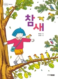 %EC%B0%B8%EC%83%88.jpg?type=w1