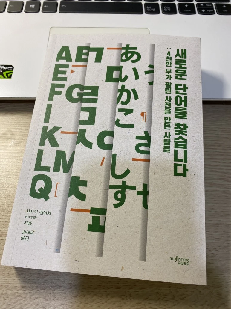 %EB%8B%A8%EC%96%B4%EB%A5%BC.jpg?type=w773