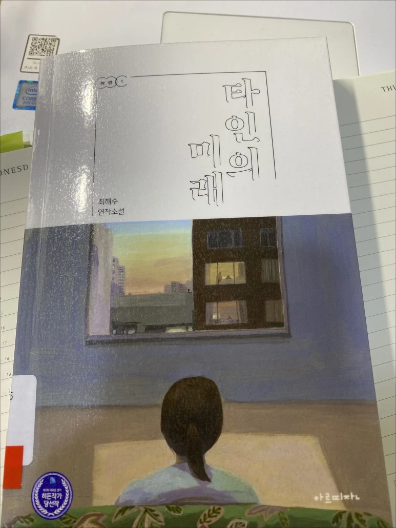 %ED%83%80%EC%9D%B8%EC%9D%98_%EB%AF%B8%EB%9E%98_1.jpg?type=w773