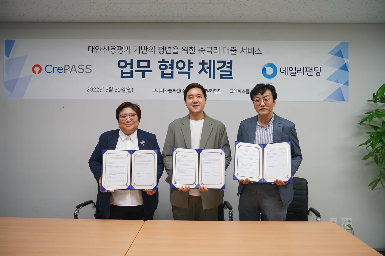 데일리펀딩, 국내 첫 대안신용평가사와 함께 청년 금융 고충 해결한다 (2).JPG