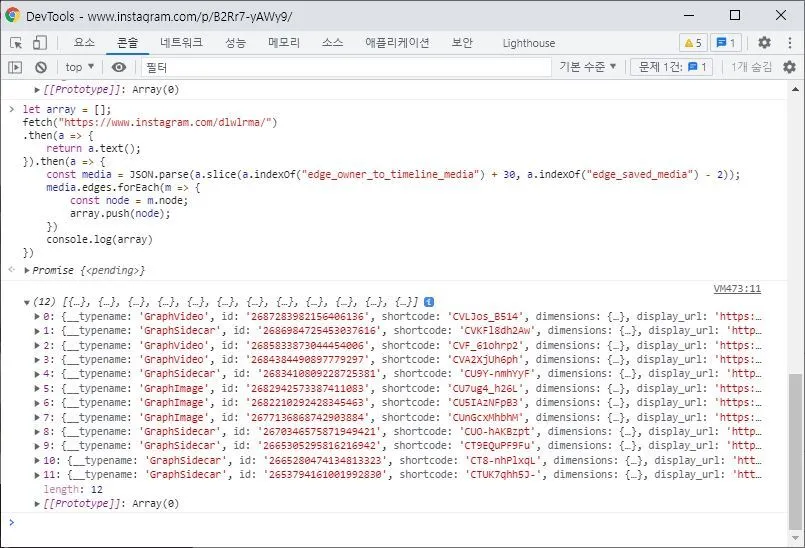 2.인스타그램 페이지 분석.JPG