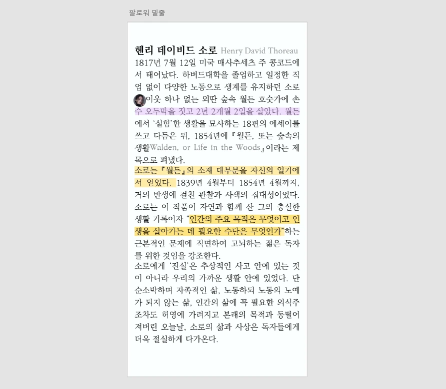 밀리의서재 3-2.PNG