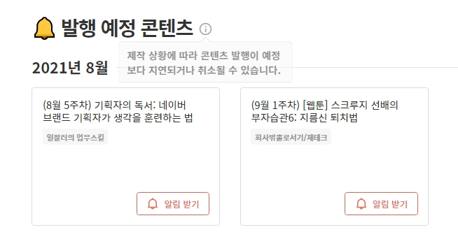 발행예정콘텐츠.PNG