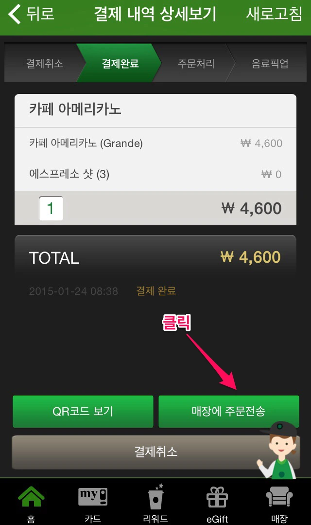 21326D4854C2E020296234