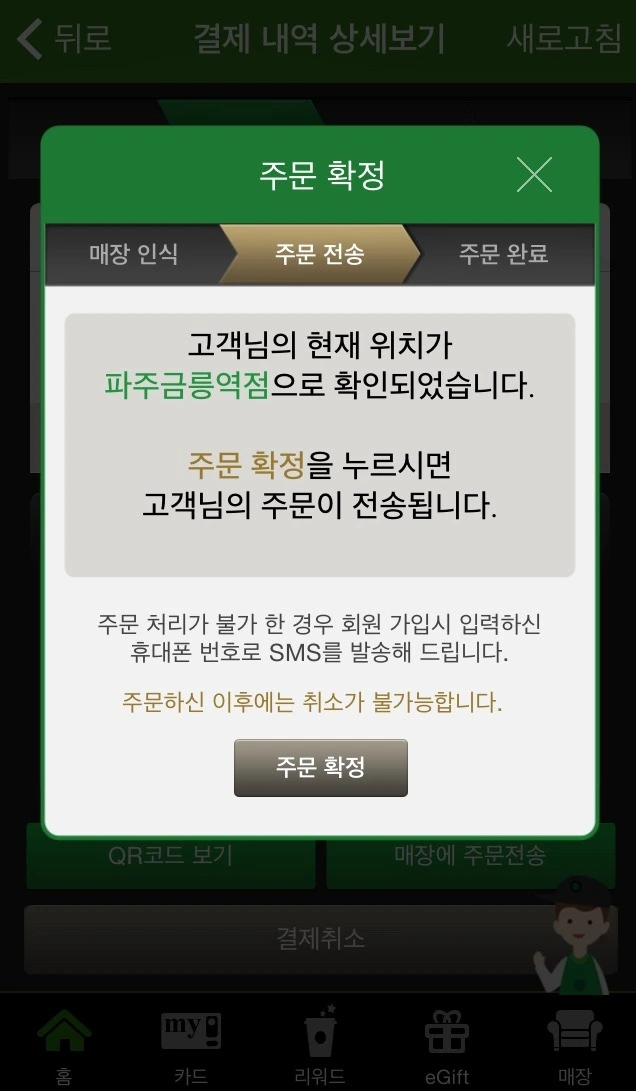 242C804E54C2DEAA0EE1BD