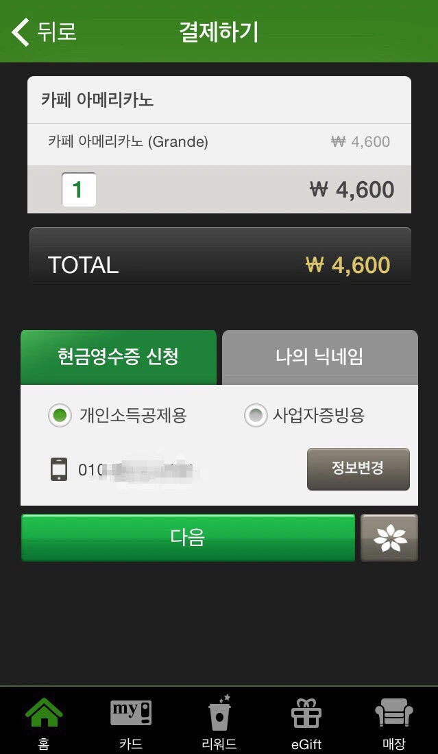 23240A3E54C1D5710EA51C