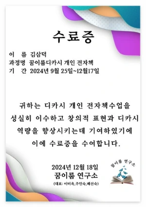 20241218_213828.jpg?type=w386