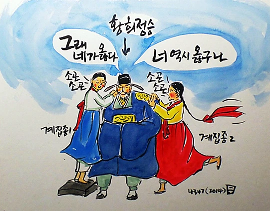 황희_정승2.PNG