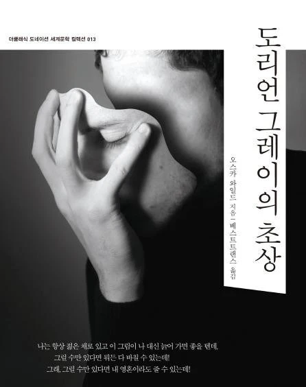 %EB%8F%84%EB%A6%AC%EC%96%B8%EA%B7%B8%EB%A0%88%EC%9D%B4%EC%9D%98-%EC%B4%88%EC%83%81.jpg?zoom=1.5&amp;w=1080&amp;ssl=1