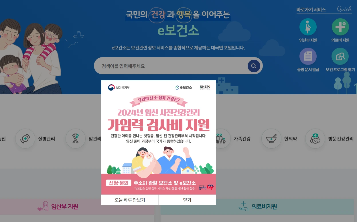 가임력 검사비 지원.PNG